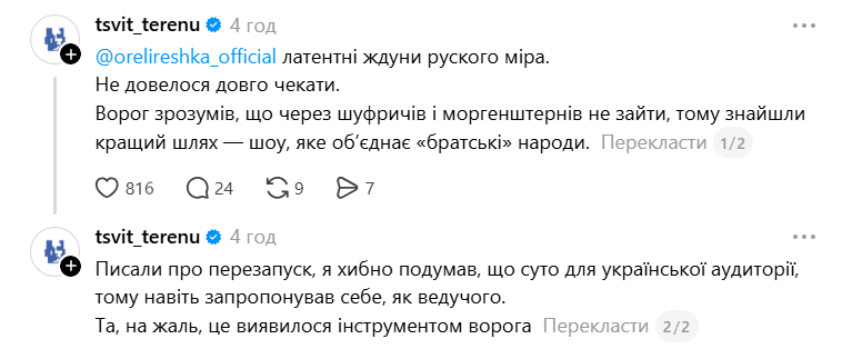 "Орел и Решка" в центре языкового скандала: что говорят звезды о "перезапуске" шоу